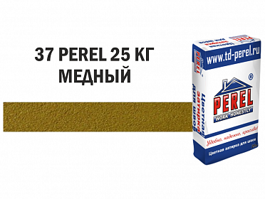 Perel RL 0437 Медная декоративная затирочная смесь, 25 кг