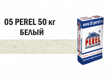 Perel SL 0005 Белая (водопоглощение 5-15%) цветная кладочная смесь, 50 кг