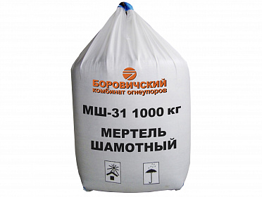 Мертель шамотный МШ-31, 1000 кг