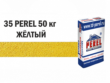 Perel SL 0035 Жёлтая (водопоглощение 5-15%) цветная кладочная смесь, 50 кг
