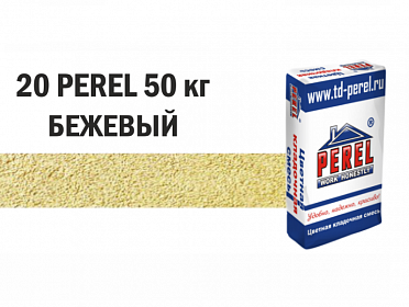 Perel SL 0020 Бежевая (водопоглощение 5-15%) цветная кладочная смесь, 50 кг